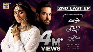 Jaisay Aapki Marzi  2nd Last Episode  20 December 2023 English Subtitles  ARY Digital [upl. by Ayhtak141]