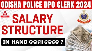 Odisha Police Junior Clerk Recruitment 2024  Odisha Police Junior Clerk Salary Structure [upl. by Ear]