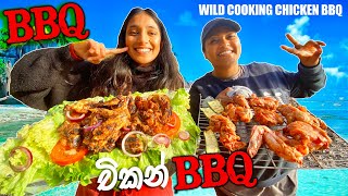 චිකන් BBQ 🍗  Wild Cooking  පාලු දූපතේ වික්‍රම 13  BINARIO12 [upl. by Sylas]