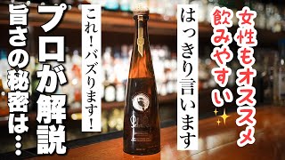 世界的アーティストとお酒作りの天才がプロデュースしたラム酒が美味すぎる！ [upl. by Anitsyrc]