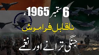 Unforgettable Songs of 6 SEP 1965  BY M HUMAYUN ZAFAR [upl. by Adniralc]