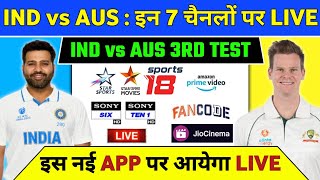 India vs Australia Test 2024 Live Telecast Channel List  IND vs AUS 2024 Live Kaise Dekhe [upl. by Wichman]