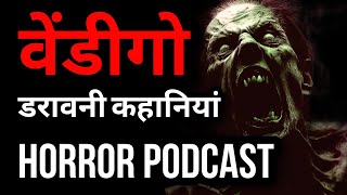 Bloody Sunday Horror Stories In Hindi EP500 Hindi Horror Stories  Horror podcast Stories  Ghosts [upl. by Whallon86]