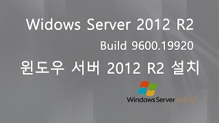 실사 윈도우 서버 2012 R2 USB 설치 하기 Windows Server 2012 R2 Install [upl. by Anigroeg461]