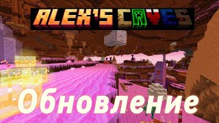 Alex caves ОБЗОР ОБНОВЛЕНИЯ minecraft 1201 [upl. by Rellim542]