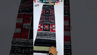 Sambalpuri patli Pata Saree 💥 ସମ୍ବଲପୁରୀ ପାଟ ଶାଢ଼ୀ shorts youtubeshorts trendingshorts viral [upl. by Latrell]