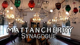 MATTANCHERRY SYNAGOGUE  English channel [upl. by Eniamaj]