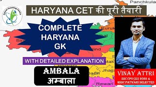 Ambala अम्बाला hssc cet haryanacet haryanagk haryanaexams cetexam ambala haryana hgk [upl. by Ahsimaj399]