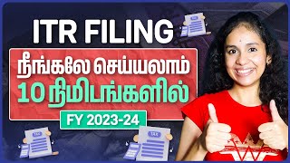 How to file ITR AY202425  ITR filling TUTORIAL [upl. by Jorey]