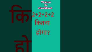 सरलीकरण shortvideo gk nmms class8 maths cmmss [upl. by Nelleh649]