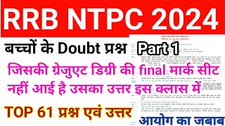 RRB NTPC 2024 Everything You NEED To Know [upl. by Eeram]