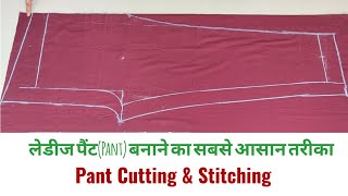 Very Easy Pant Cutting and stitching  Pant Trouser Cutting and Stitching [upl. by Marietta]