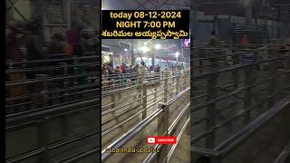 సన్నిధానం ముఖ్యమైన update  sabarimala updates ayyappa sabarimala update hindu [upl. by Primavera949]