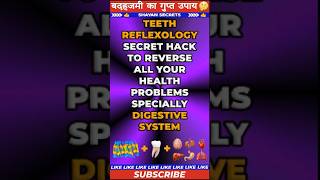 Teeth Reflexology Hack for All Heath Problems Badhazmi ka ilaj drmuhammadsharafatali shorts [upl. by Alaham217]