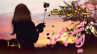 Bemol Mohabbat Emaan Mehmood  part 1 [upl. by Morville110]