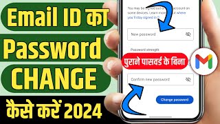 Email Ka Password Kaise Change Kare  Email ID Ka Password Kaise Change Kare [upl. by Llenod]