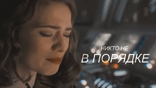 Sad Marvel Никто не в порядке [upl. by Zaragoza]