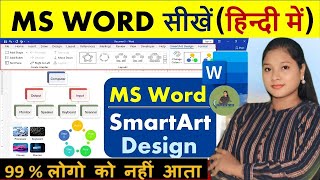 Insert a SmartArt graphic in word  How to use SmartArt in MS Word  SmartArt कैसे Use करते हैं [upl. by Leonerd]