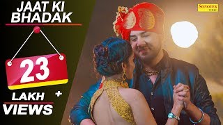 Jaat ki Bhadak  Sapna Chaudhary Karan Mirza Rechal Sharma  Farista  Latest Haryanvi Songs 2018 [upl. by Bowe]