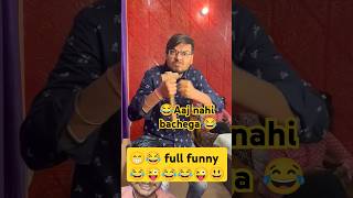 😂Aaj nahi bachega 😂 comedy brosiscomedy funny tamil ytshorts comedyvideo video vloggerayaan [upl. by Spieler]