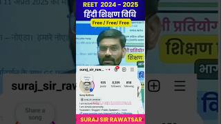 Reet Teaching METHOD Information reethinditeachingmethod shortfeed motivation surajsirhindi [upl. by Pleasant]