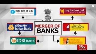 In Depth  Merger of Banks [upl. by Potash]