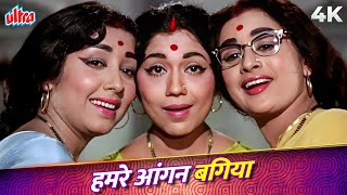 Full Mangeshkar Family Song Humre Angan Bagiya 4K  Lata Mangeshkar Asha Bhosle Usha Mangeshkar [upl. by Adoree684]