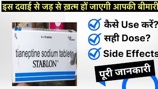 Stablon tablet uses  price  composition  dose  side effects  review  in hindi [upl. by Irrahs740]