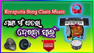 desiya geet  koraputia desia song  koraputia natak  Koraputia Music  Kpt dj production [upl. by Rochemont634]