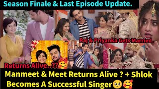 Meet in Love Zeeworld Season 4 Season Finale amp Last Episode Update In EnglishSumeet amp Shlok Happy [upl. by Repip83]