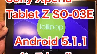 Sony Xperia Tablet Z SO03E Android 511 Install No Cut [upl. by Carilyn]