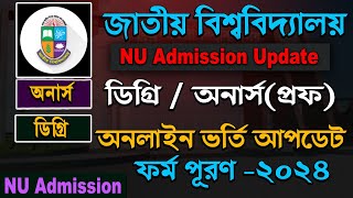 National University Honours Degree Professional Masters Admission Update September 2024 [upl. by Airlie]