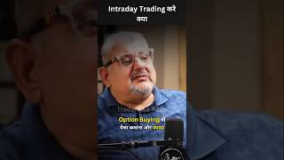 Intraday Trading करे क्या  Deepak Wadhwa  Traders Ka Adda [upl. by Ennaeerb]