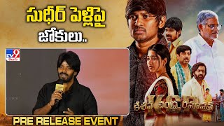 Sudigali Sudheer Speech at KCR Keshava Chandra Ramavath Pre Release Event  Rocking Rakesh TV9 [upl. by Bernarr523]