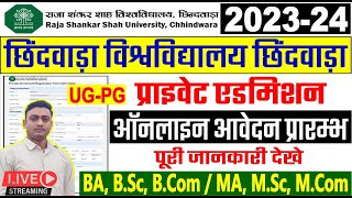 Chhindwara University UGPG Privet Exam Form kaise bhare CU UGPG Privet Exam form 202324 1st Year [upl. by Annaiv101]