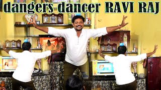 DANGERS DANCER RAVI RAJ  RATHA RAVI COMEDY VIDEO  NAGAI 360 TV [upl. by Hiller]