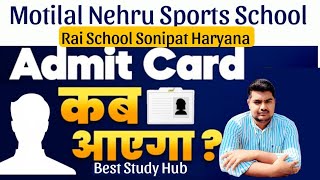 MNSS Rai Sports School ll Admit Card ll Physical Date ll All Classes Admit Card ll Roll Number [upl. by Etyam]