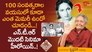 Veteran Actress C Krishnaveni Rare and Exclusive Interview  NTR Manadesam Heroine  TeluguOne [upl. by Willamina]