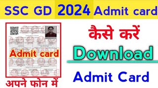 SSC GD 2024 Admit card Kaise Download kare  SSC GD 2024 Admit card [upl. by Amory]