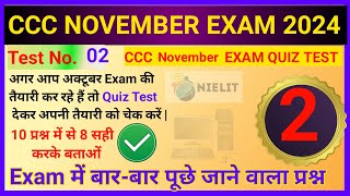 CCC November Exam 2024  Ccc exam important questions  ccc November Exam Admit Card 2024  02 [upl. by Oremar]