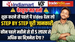 Indiamart  How to start business with Indiamart  Indiamart ya Tradeindia se business kaise kare [upl. by Ytsirhk]