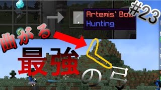 「UHC Highlight 23」UHCの最強弓＆最強の馬 [upl. by Atiuqat487]