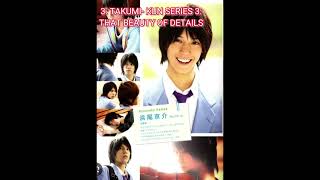 Japanese BL SERIES TAKUMIKUN SERIES 5 movies sweet loveBL [upl. by Robbin]