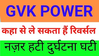 gvk power sharegvk power share latest newsgvk power share latest news today multibagger share [upl. by Submuloc]