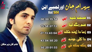 Aor Lambe Attan  Bahram Jan  Pashto Song 2023  Tappy  HD  Afghan  بهرام جان  MMC MUSIC Store [upl. by Elenahc174]