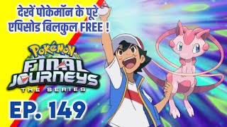 Pokemon Final Journeys Episode 149  Ash Final Journey  Hindi [upl. by Xymenes]