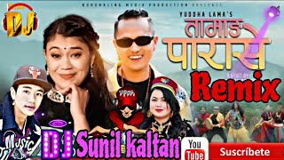 tamang parase dj Tamang remix song Dj sunil kaltan 2024 [upl. by Konopka]