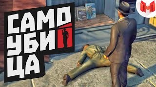 Mafia 2 quotБаги Приколы Фейлыquot [upl. by Galang]