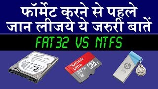 FAT32 vs NTFS File System in Hindi [upl. by Isak]