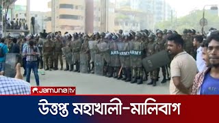 অটোরিকশা চালকদের বিক্ষোভের সবশেষ চিত্র  Rickshaw Puller Protest  Jamuna TV [upl. by Hameean405]